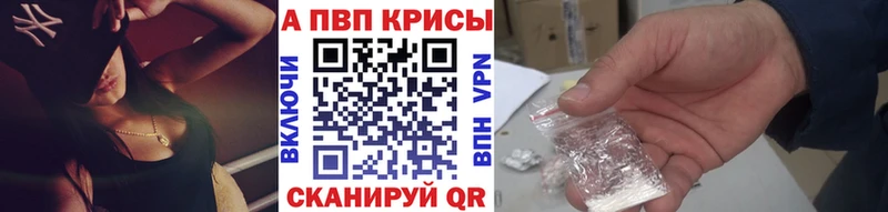 Купить где  Краснокамск  A-PVP крисы CK 