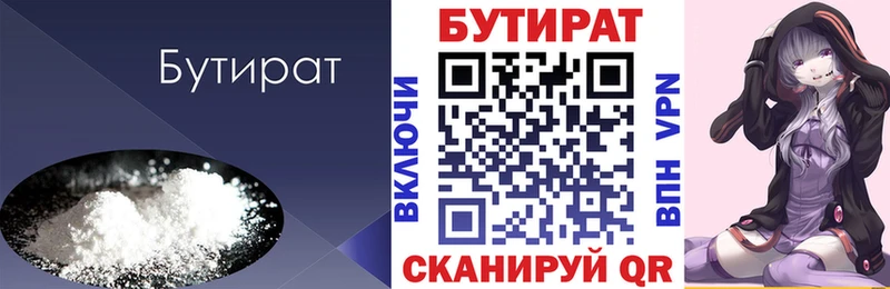 Купить  Краснокамск  Бутират оксибутират 