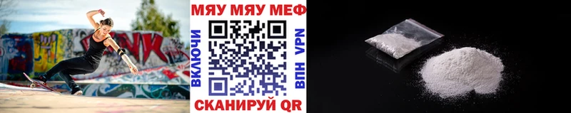 Меф VHQ  Купить закладки  Краснокамск 