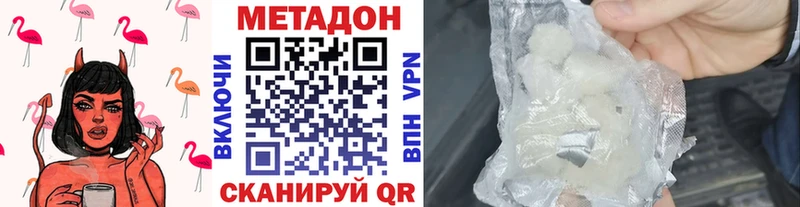 Купить где  Краснокамск  МЕТАДОН белоснежный 