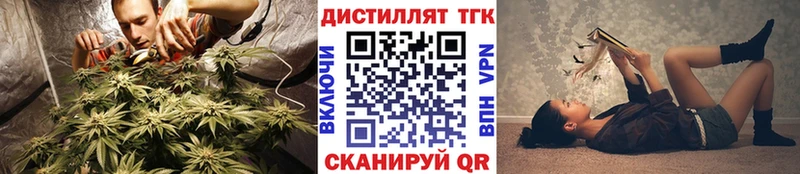 ТГК гашишное масло  Купить закладки  Краснокамск 
